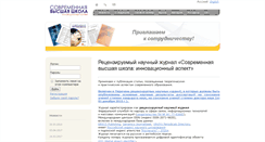 Desktop Screenshot of journal.rbiu.ru